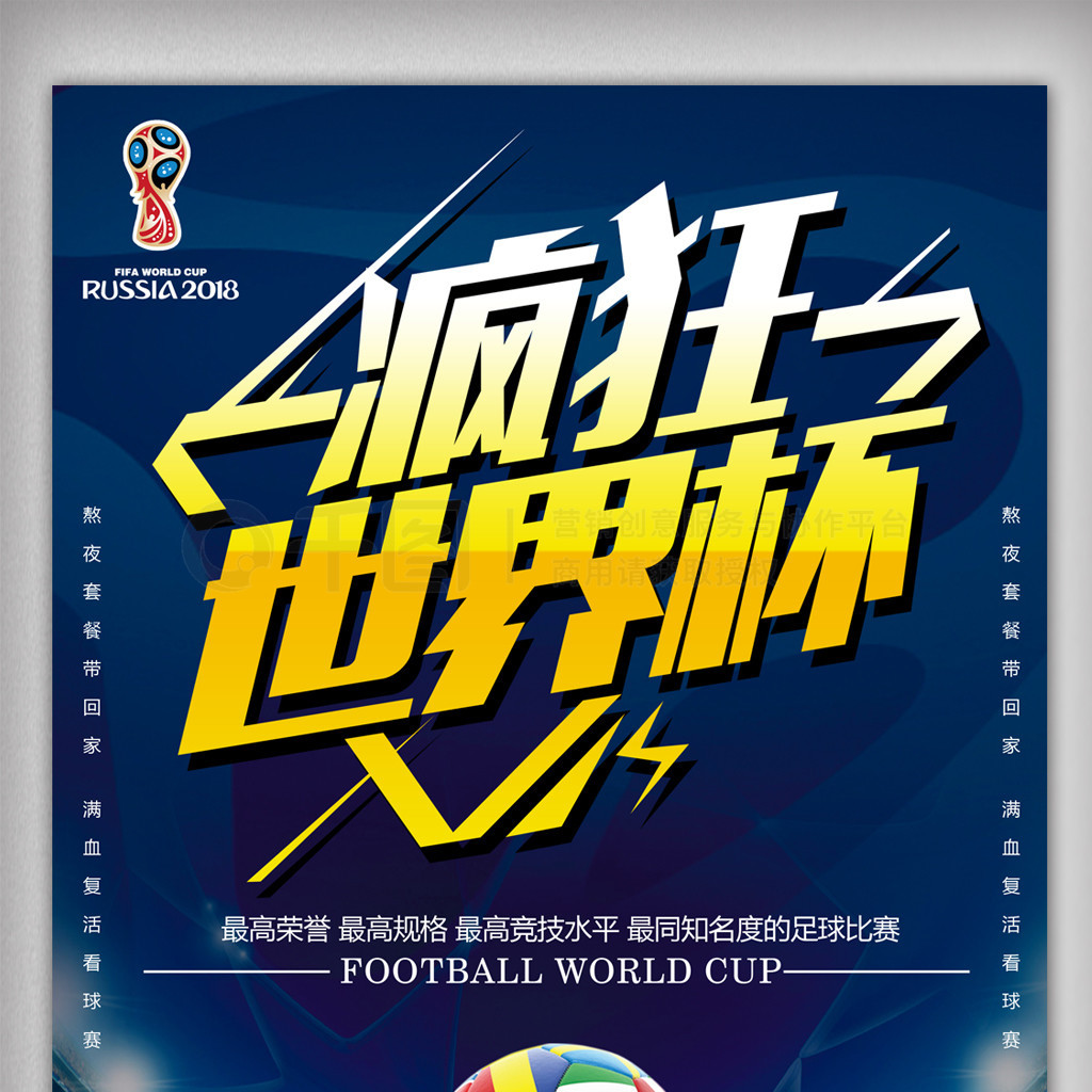 赛中他以实