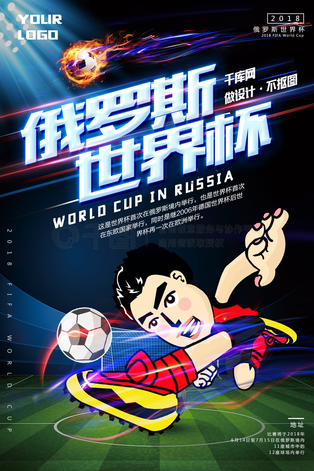 职责已